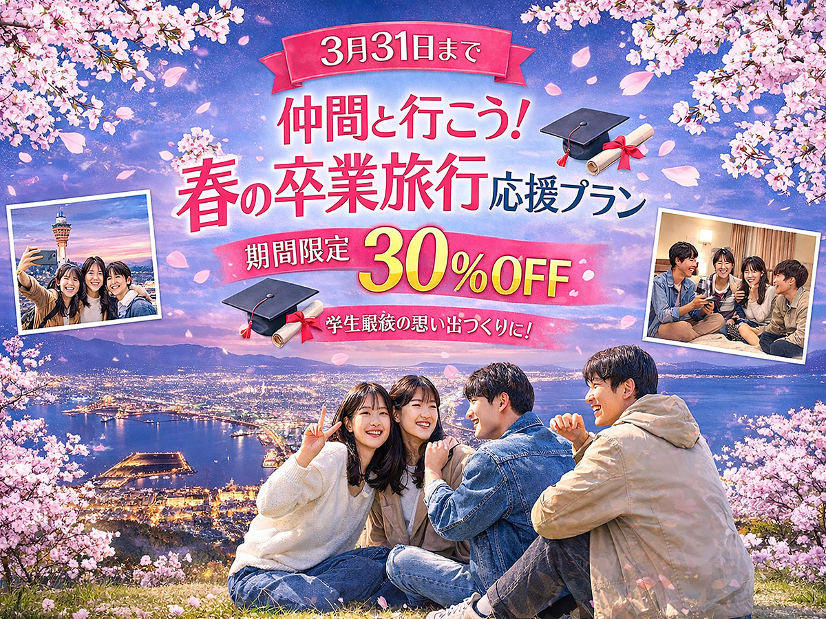 おすすめプラン①