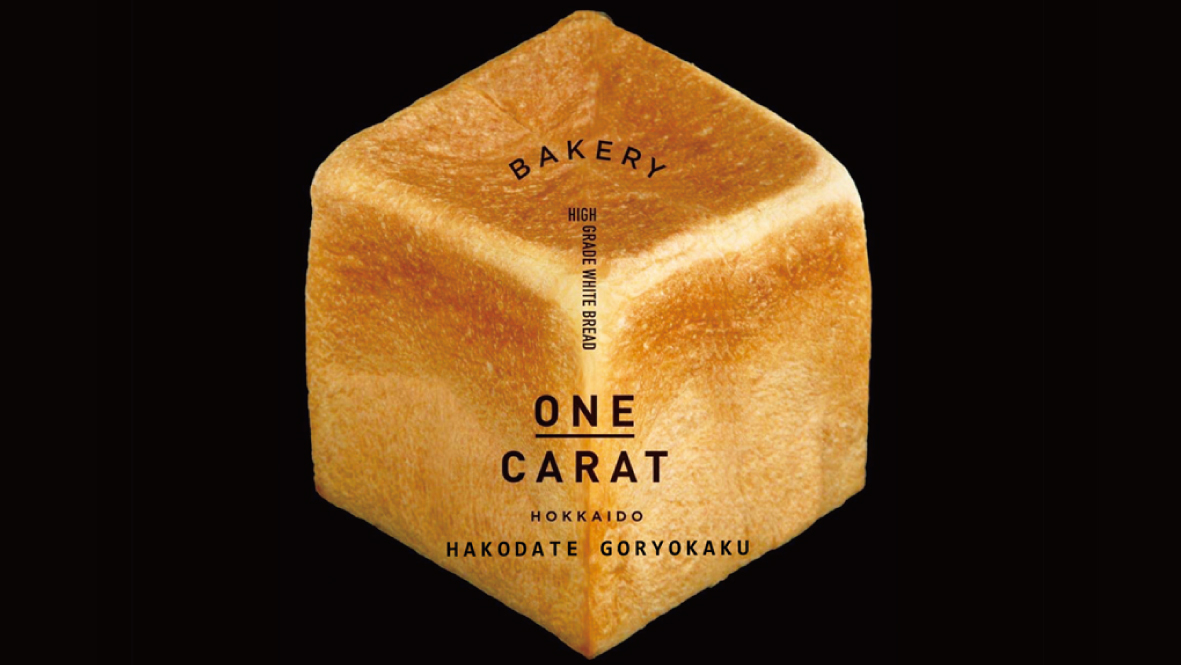 BAKERY ワンカラット 函館五稜郭店